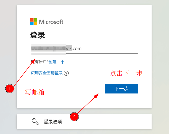 首次登陆接收邮箱验证码
