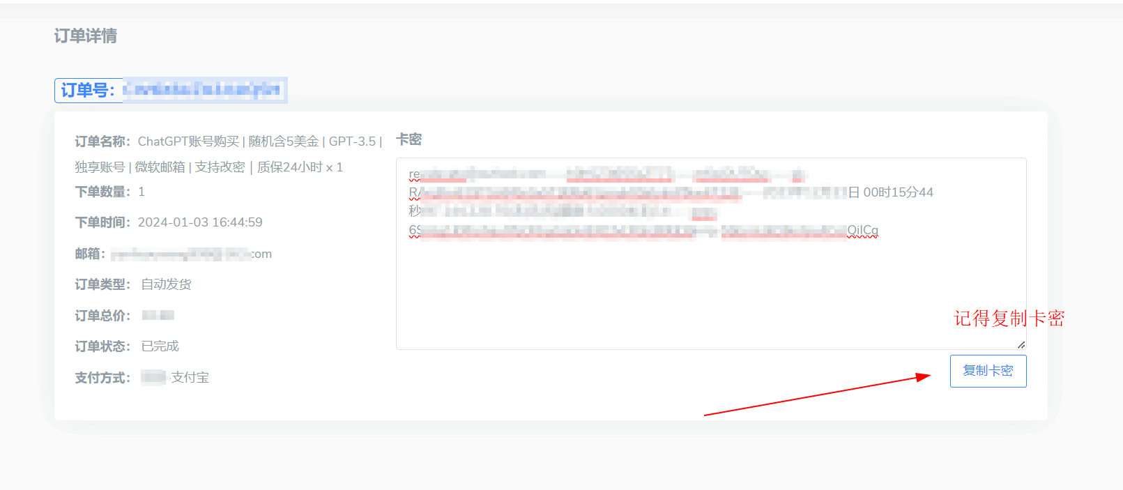 chatgpt发货格式