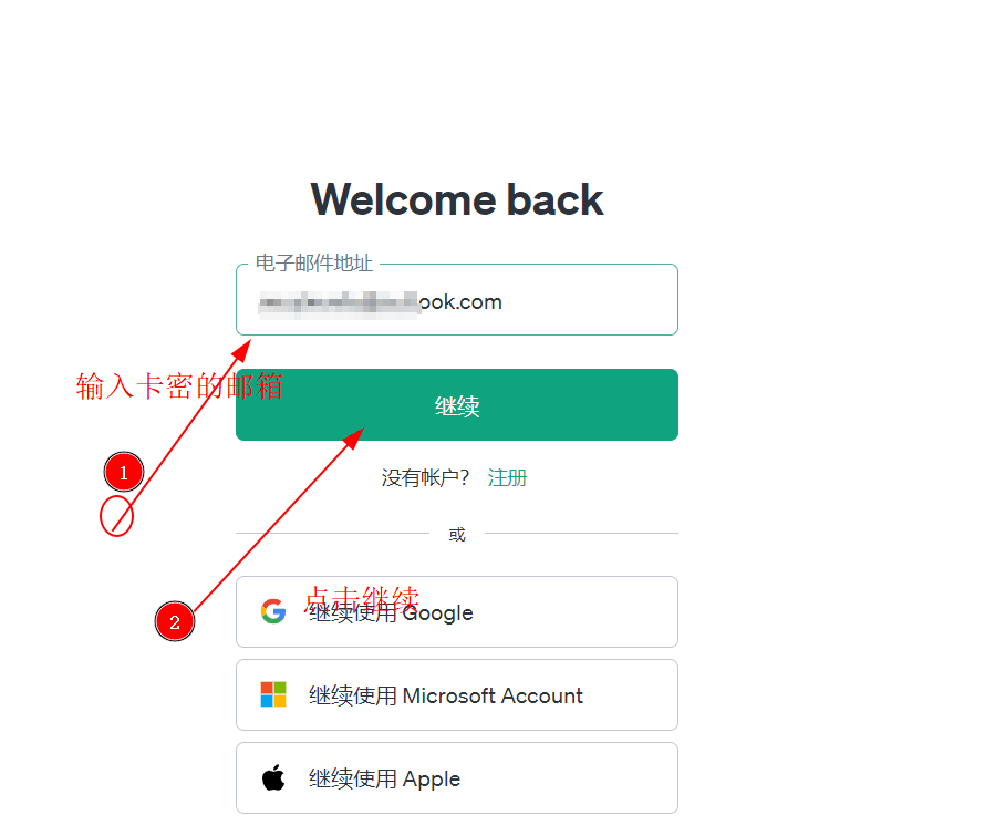 登录chatgpt